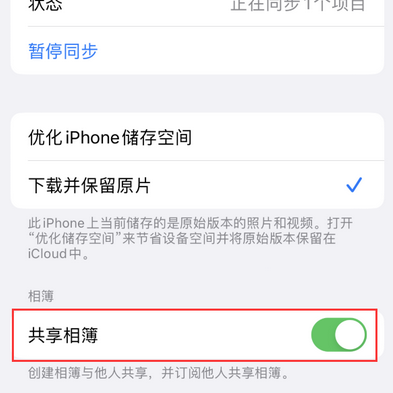 广宁苹果手机维修分享在iPhone上找不到共享相簿怎么办 